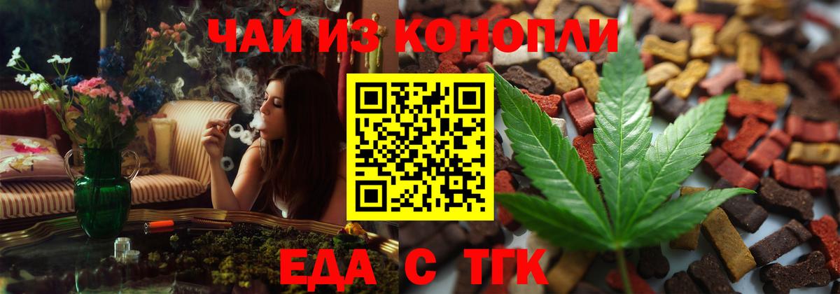 Еда ТГК марихуана Саратов