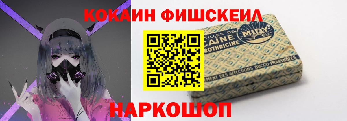 Саратов  Cocaine Эквадор  Вход с VPN 