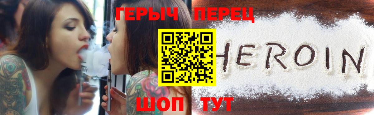 Героин  ГЕРОИН гречка  Вход с VPN  Саратов 