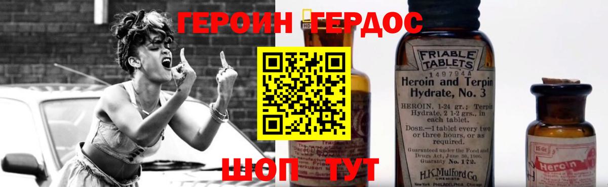 Героин герыч Саратов
