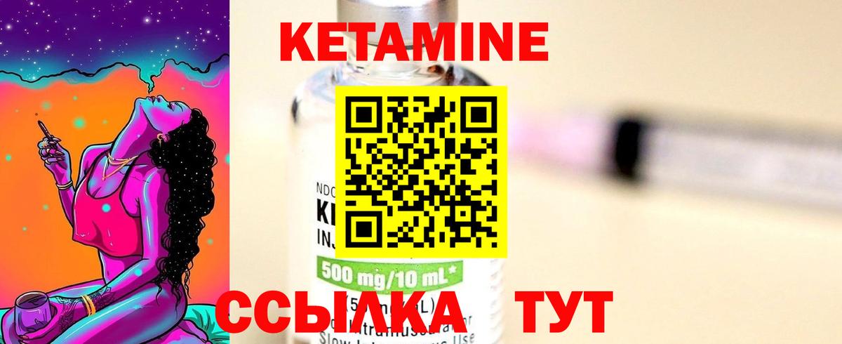 Саратов  КЕТАМИН ketamine  Вход с VPN 