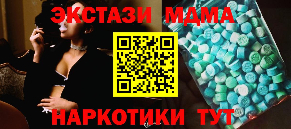 МДМА VHQ Саратов