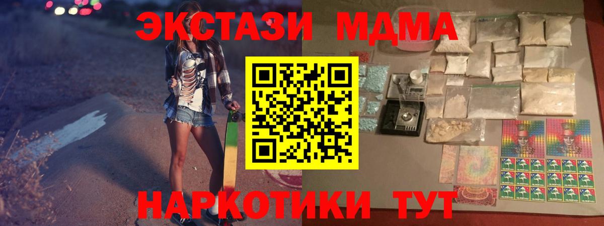 Саратов  MDMA кристаллы  МДМА  МДМА crystal  Вход с VPN 