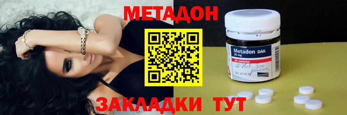 МЕТАДОН VHQ  Вход с VPN  Саратов 
