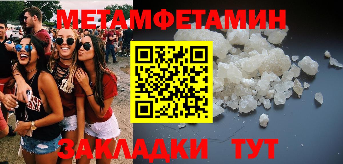 Метамфетамин Декстрометамфетамин 99.9%  Вход с VPN  Саратов  Метамфетамин Декстрометамфетамин 99.9% 