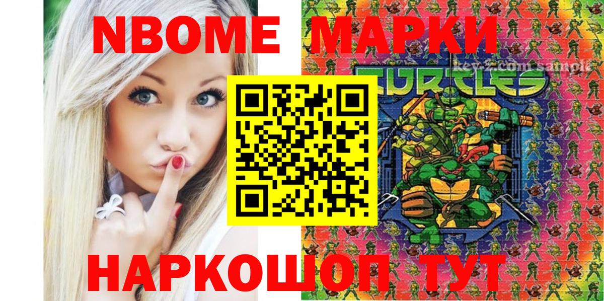 Марки 25I-NBOMe 1500мкг  Марки N-bome  Саратов  Вход с VPN 