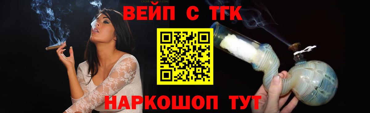 ТГК жижа  Вход с VPN  Саратов  ТГК Wax 